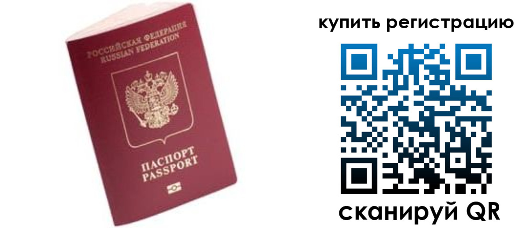 пропишу в квартире в Уссурийске