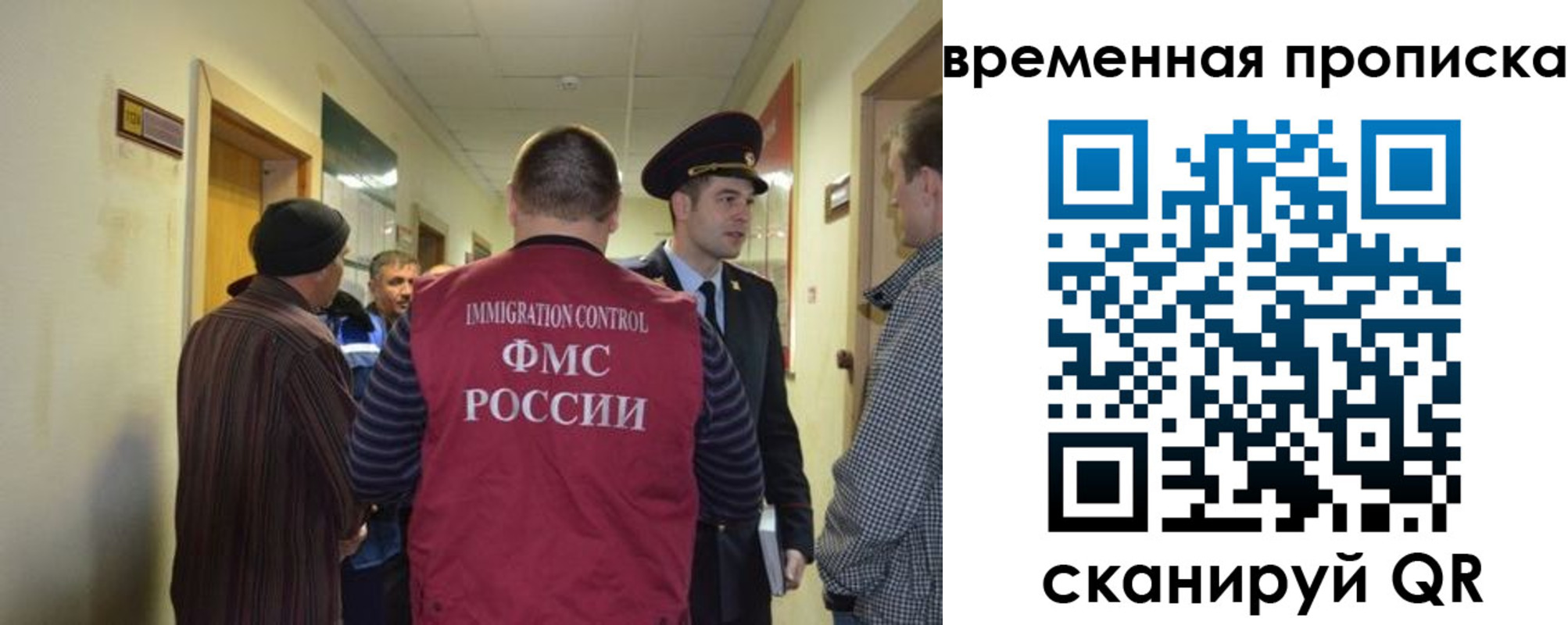 прописка от собственника в Уссурийске