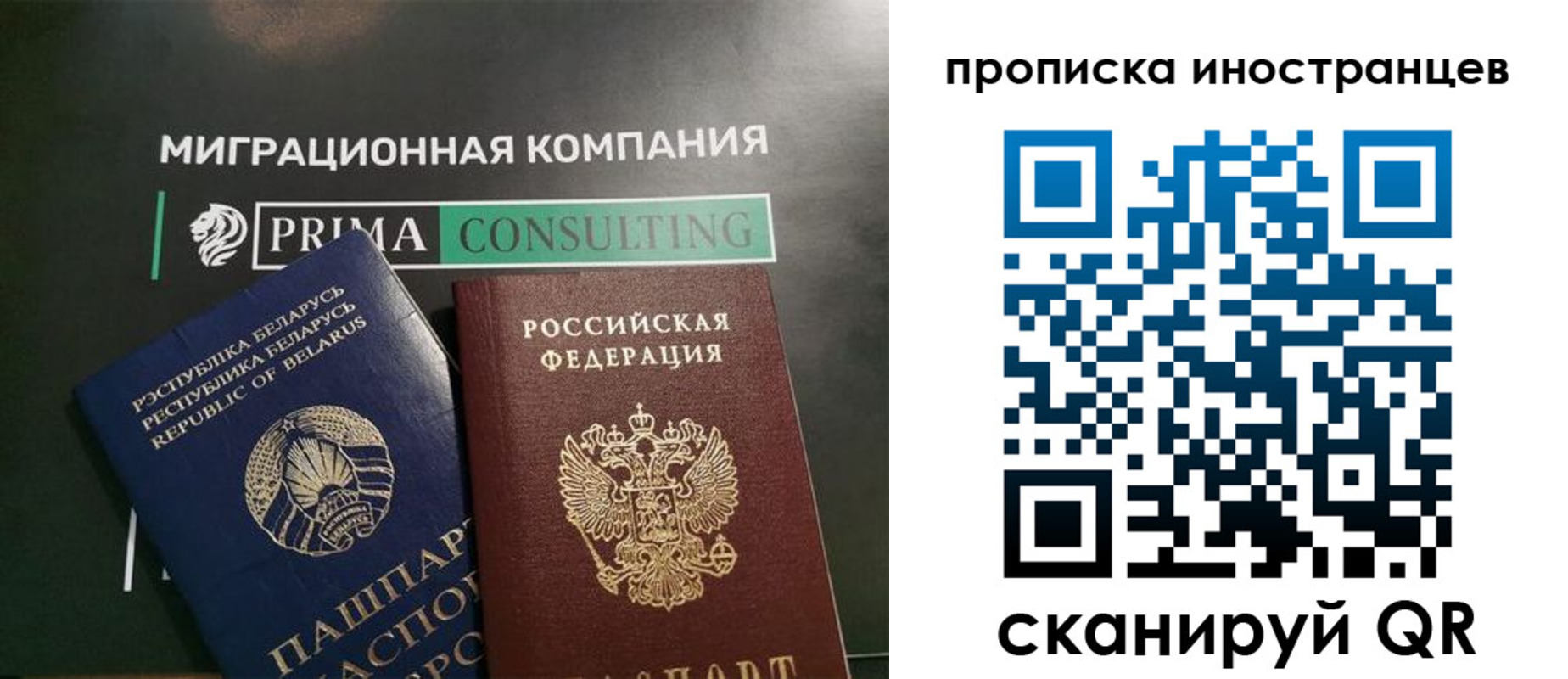 прописка в Уссурийске