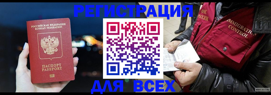 прописка ребенка в Уссурийске