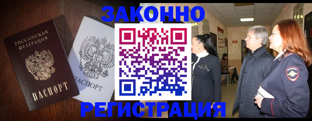 временная регистрация поиск в Уссурийске