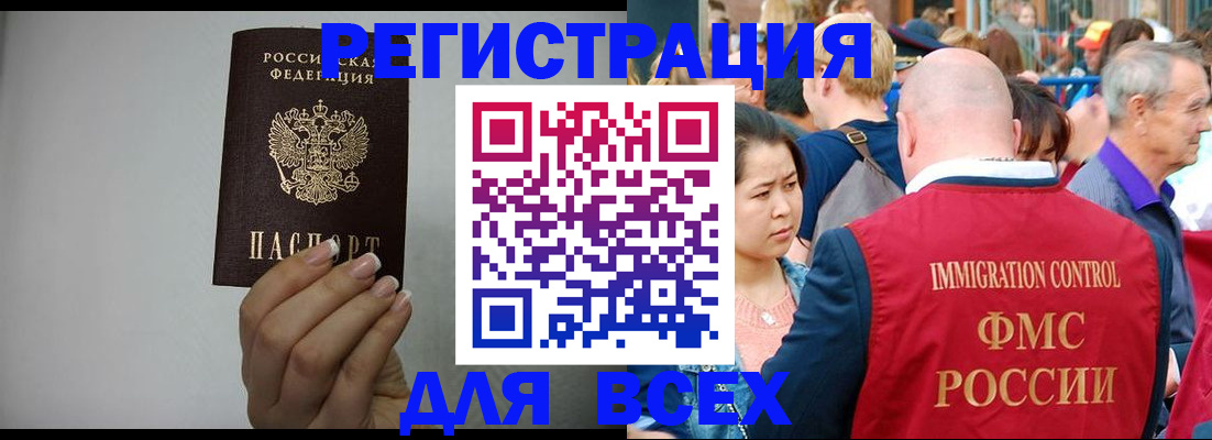 миграционный учет в Уссурийске