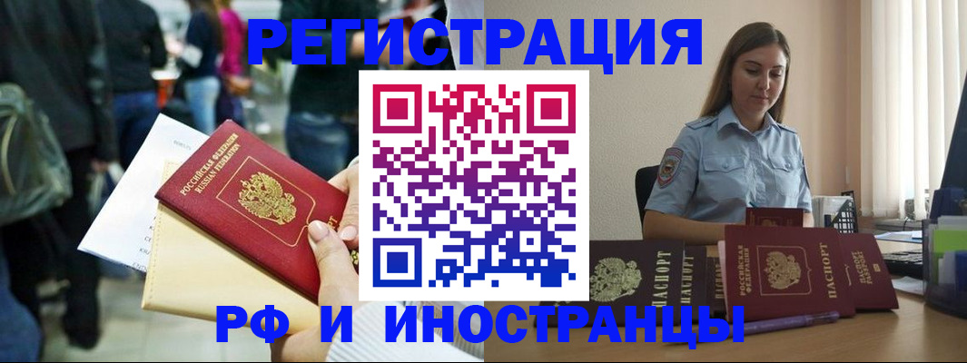 временная регистрация адрес в Уссурийске
