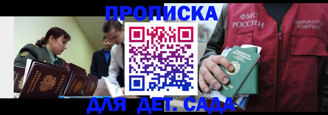 временная регистрация в квартире в Уссурийске