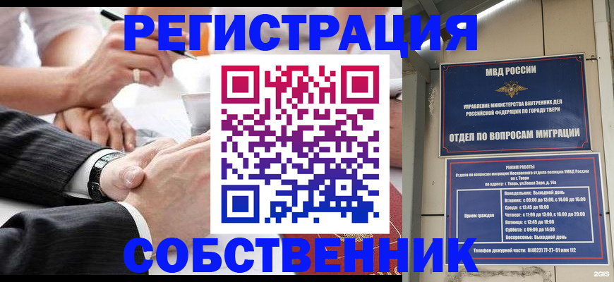 временная регистрация гарантия в Уссурийске