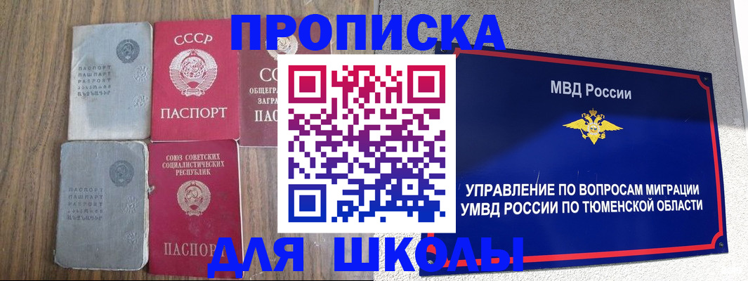 временная регистрация адрес в Уссурийске