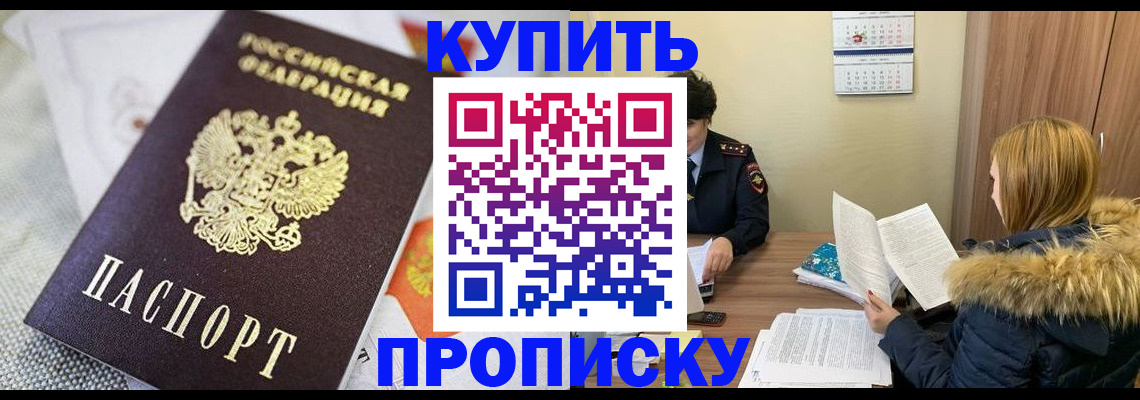 временная регистрация законно в Уссурийске