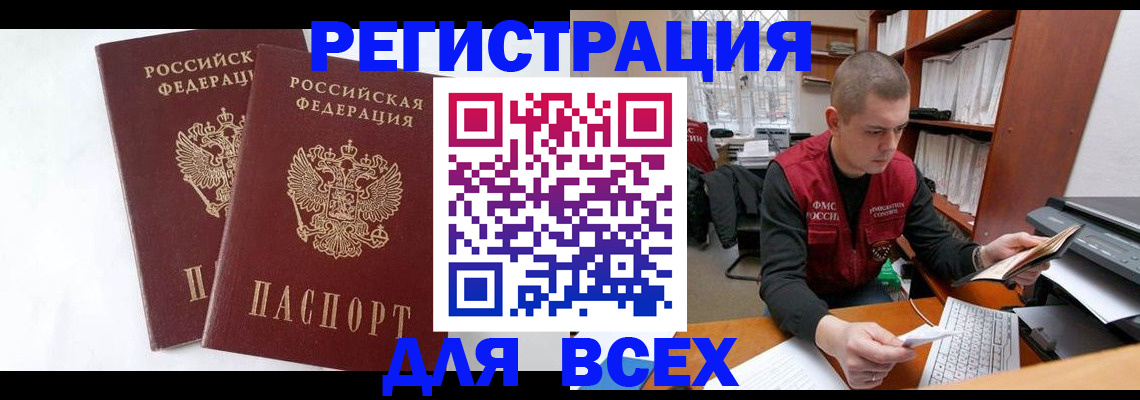 прописка гарантия в Уссурийске