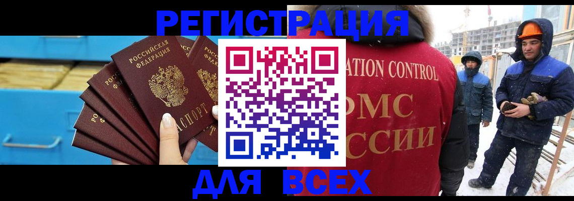 прописка в квартире в Уссурийске